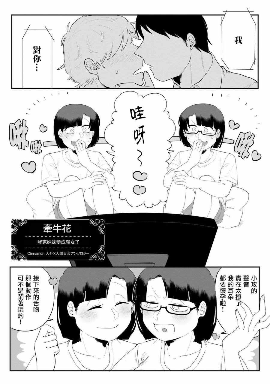 《肉桂 Cinnamon》漫画 肉桂Cinnamon 002话