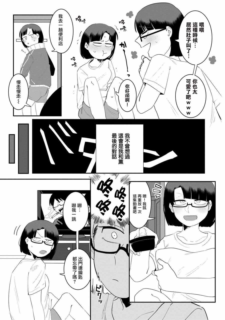 《肉桂 Cinnamon》漫画 肉桂Cinnamon 002话