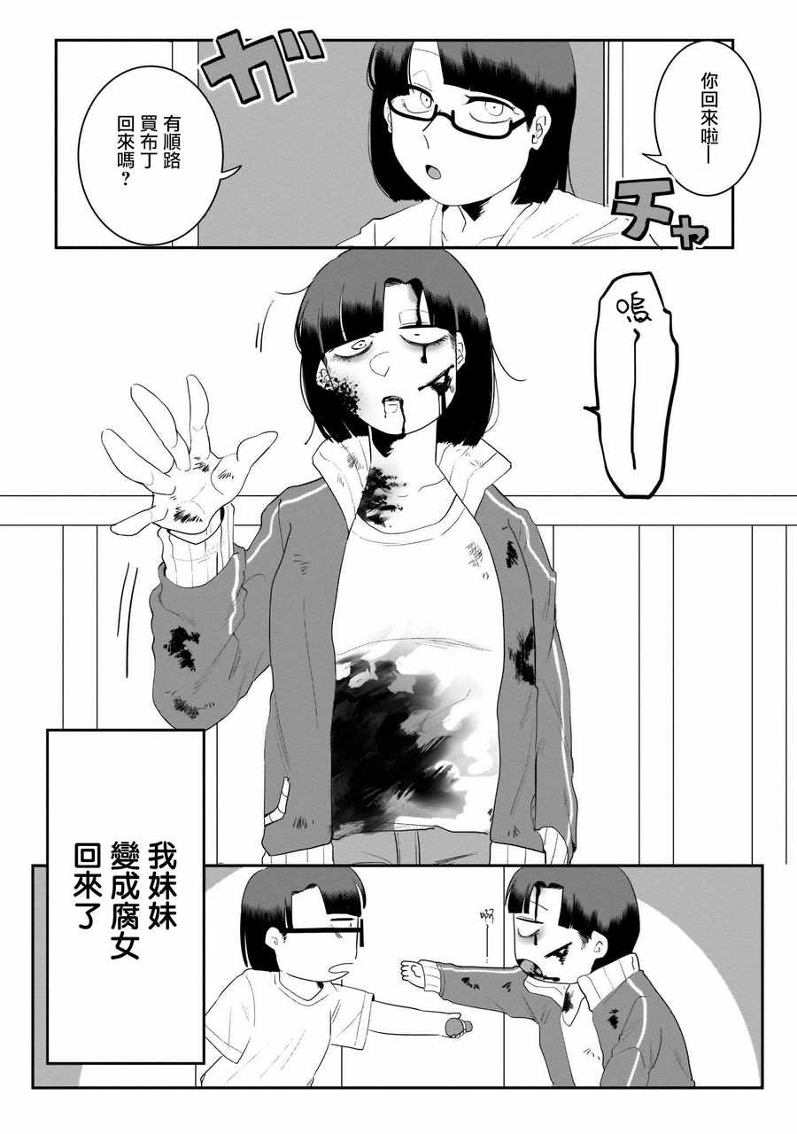 《肉桂 Cinnamon》漫画 肉桂Cinnamon 002话