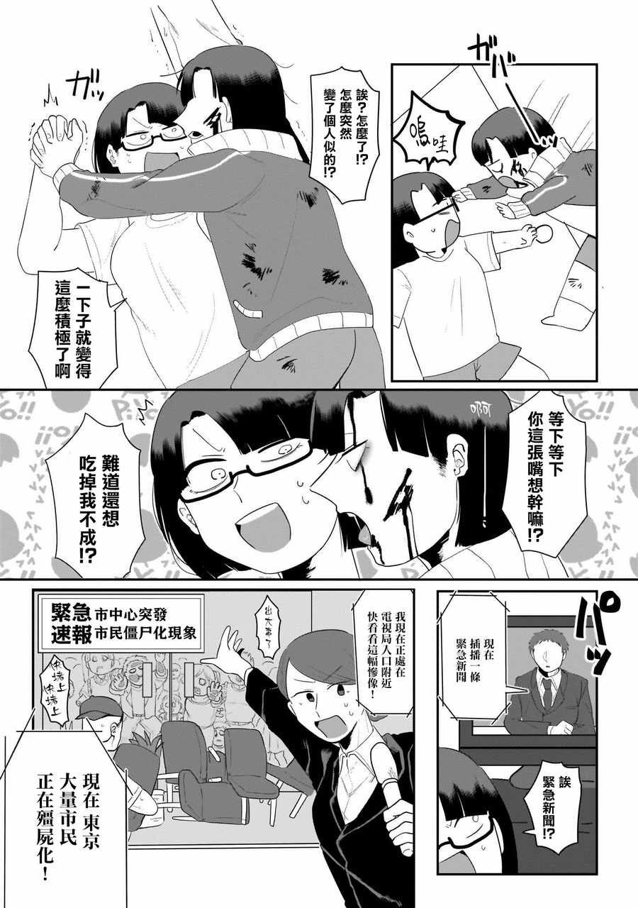 《肉桂 Cinnamon》漫画 肉桂Cinnamon 002话