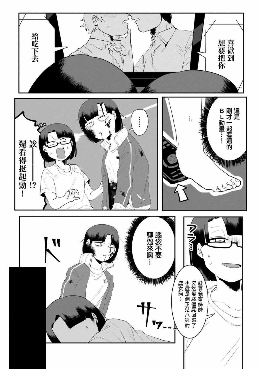 《肉桂 Cinnamon》漫画 肉桂Cinnamon 002话