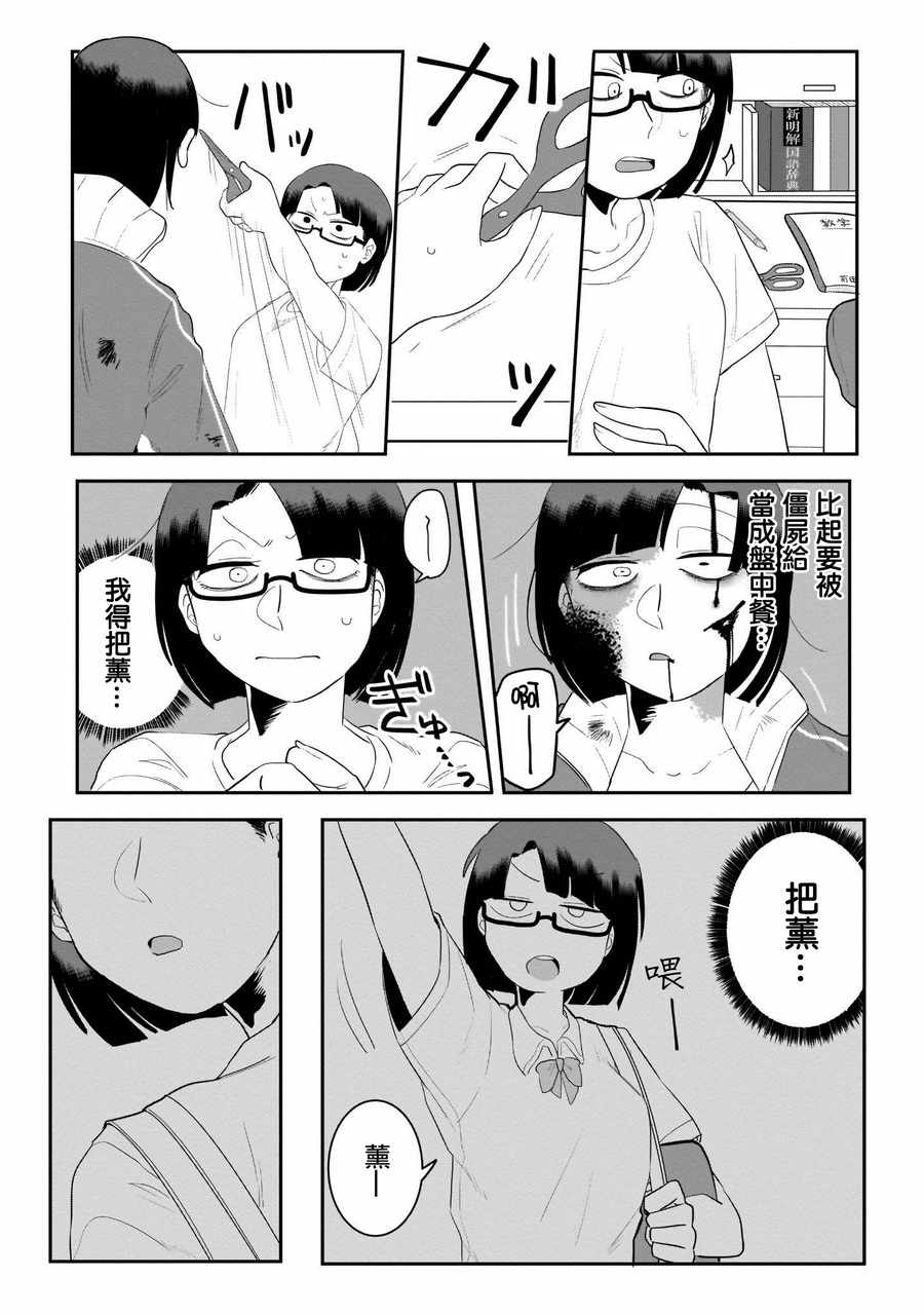 《肉桂 Cinnamon》漫画 肉桂Cinnamon 002话