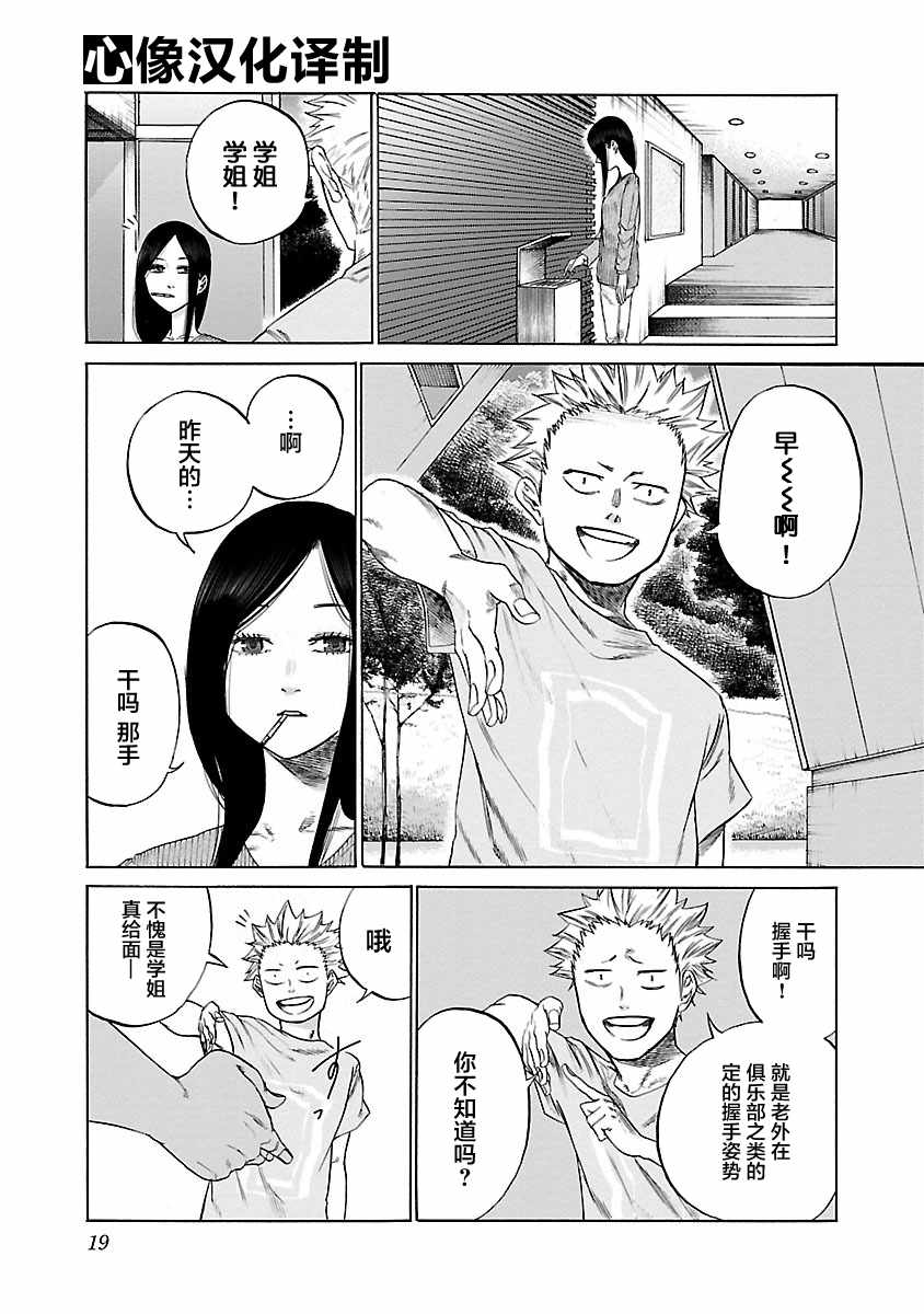 《香烟与樱桃》漫画 002话