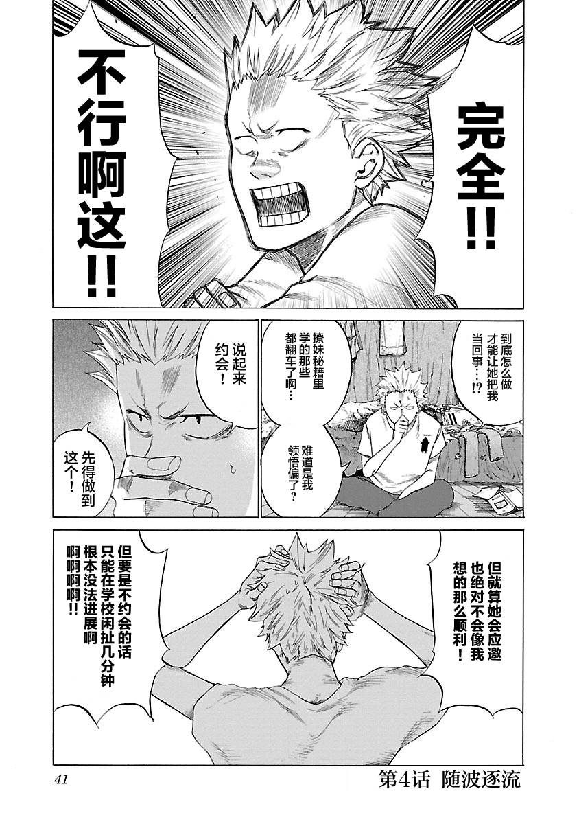 《香烟与樱桃》漫画 004话