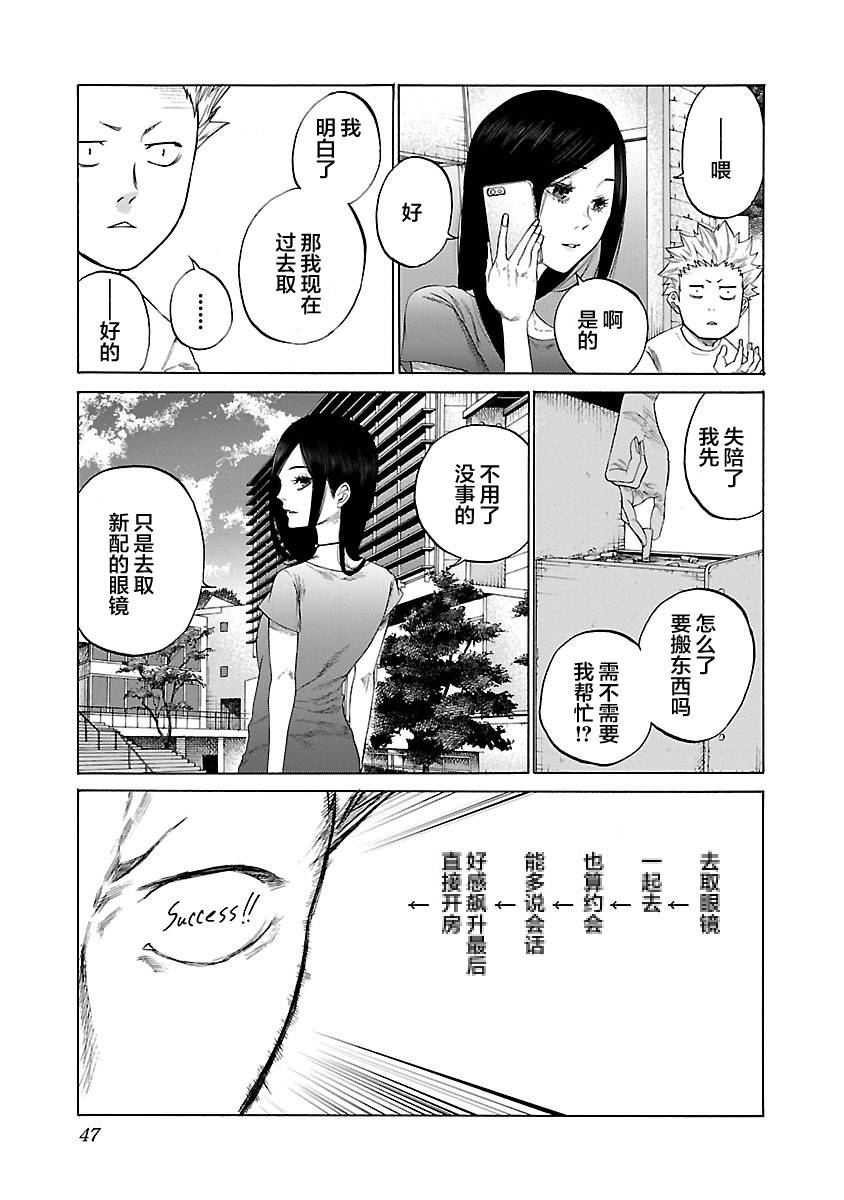 《香烟与樱桃》漫画 004话