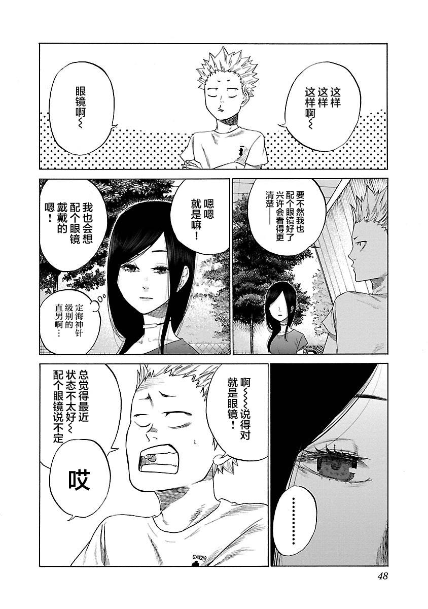 《香烟与樱桃》漫画 004话