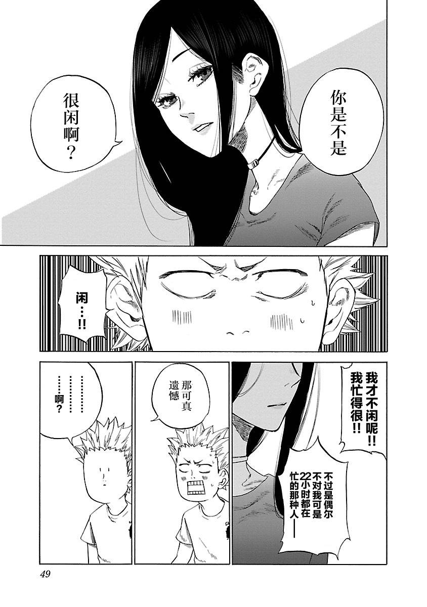 《香烟与樱桃》漫画 004话