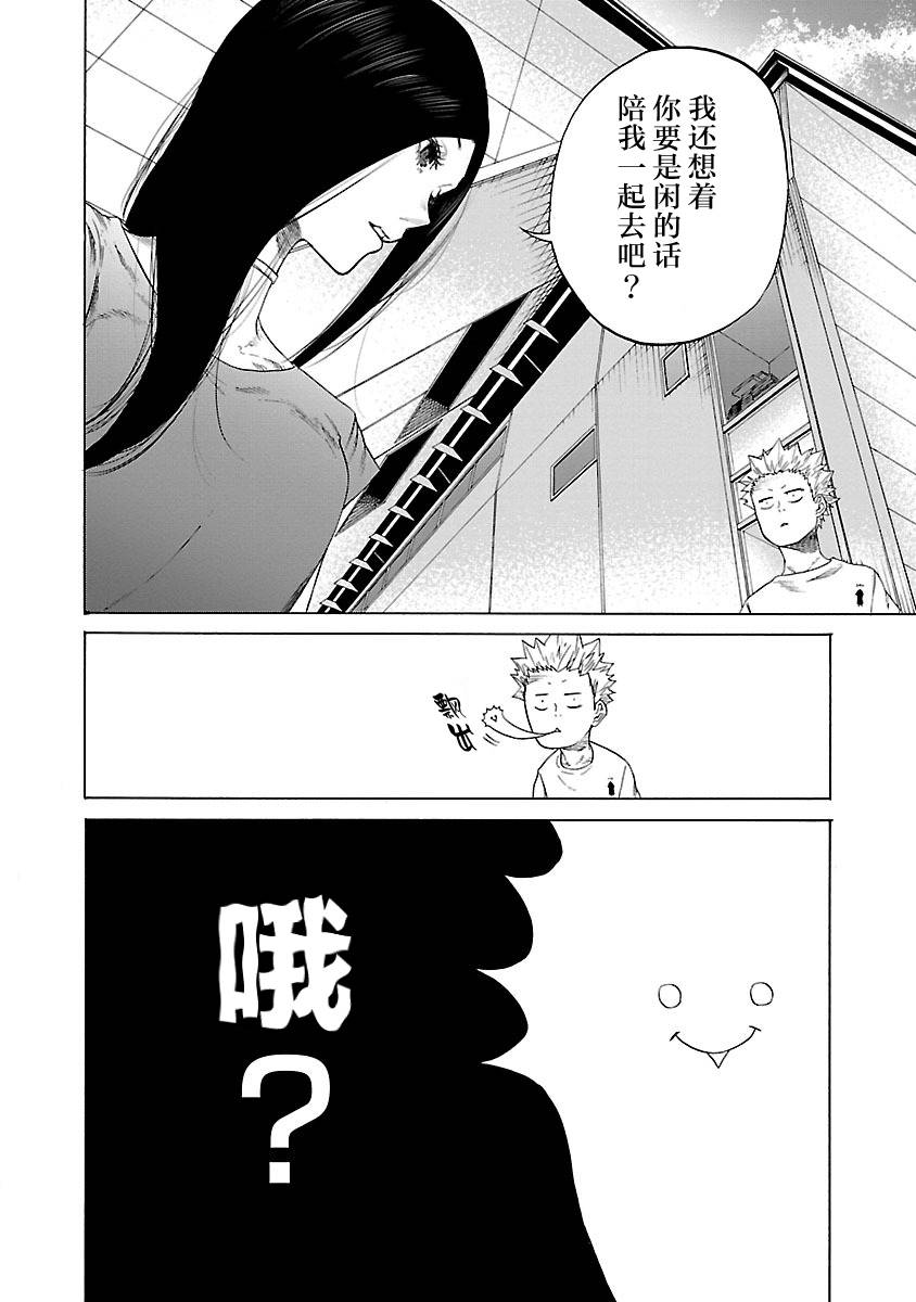 《香烟与樱桃》漫画 004话