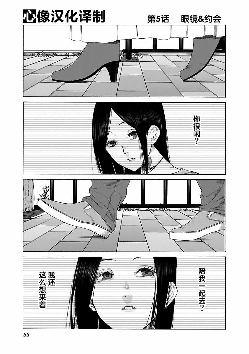 《香烟与樱桃》漫画 005话