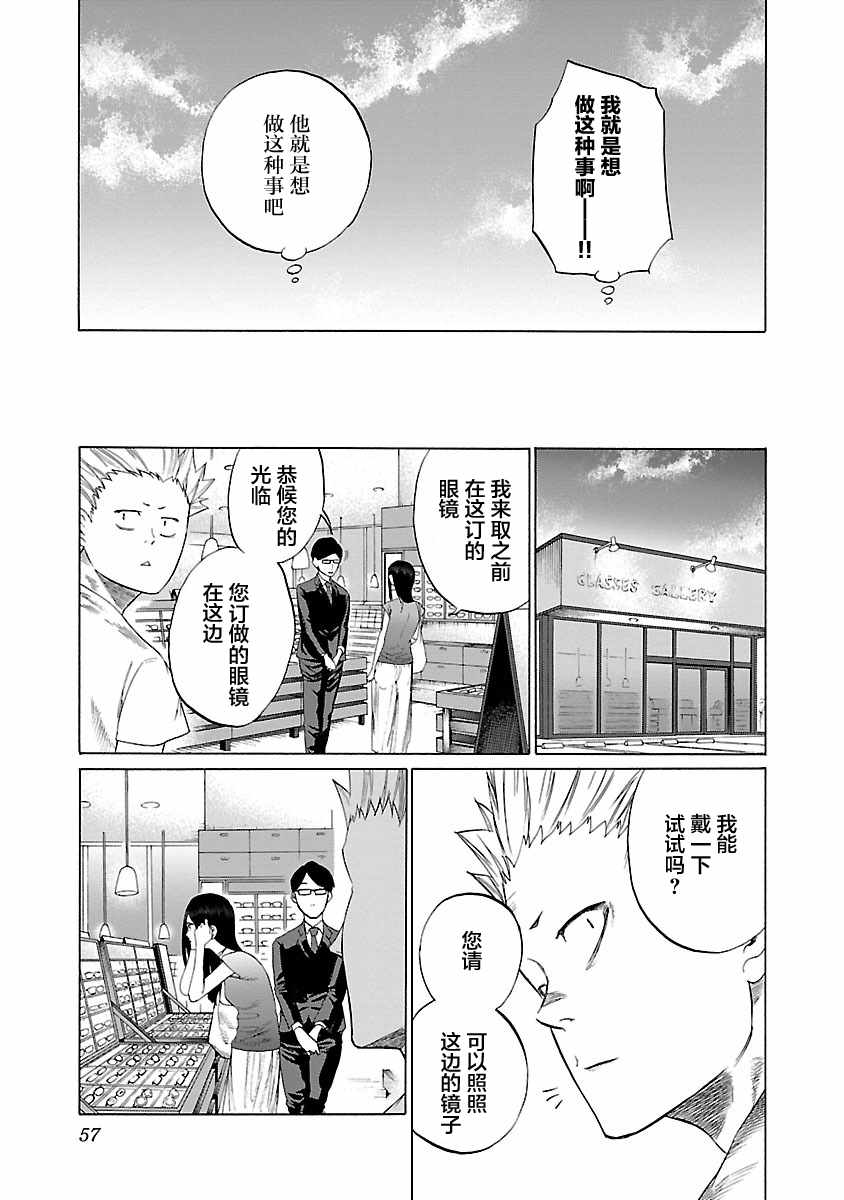 《香烟与樱桃》漫画 005话