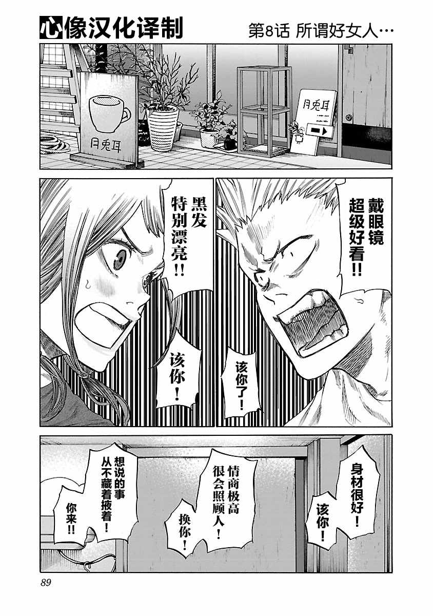 《香烟与樱桃》漫画 008话