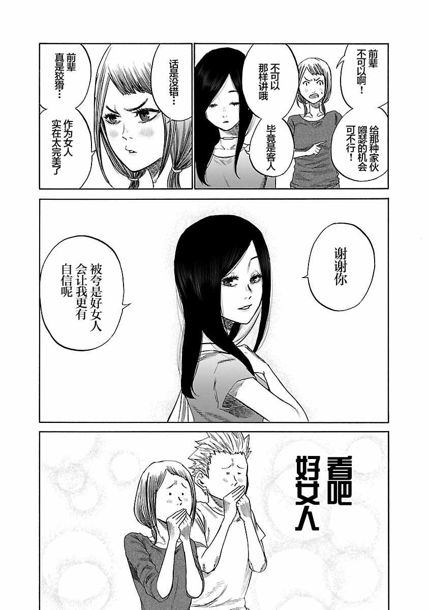 《香烟与樱桃》漫画 008话