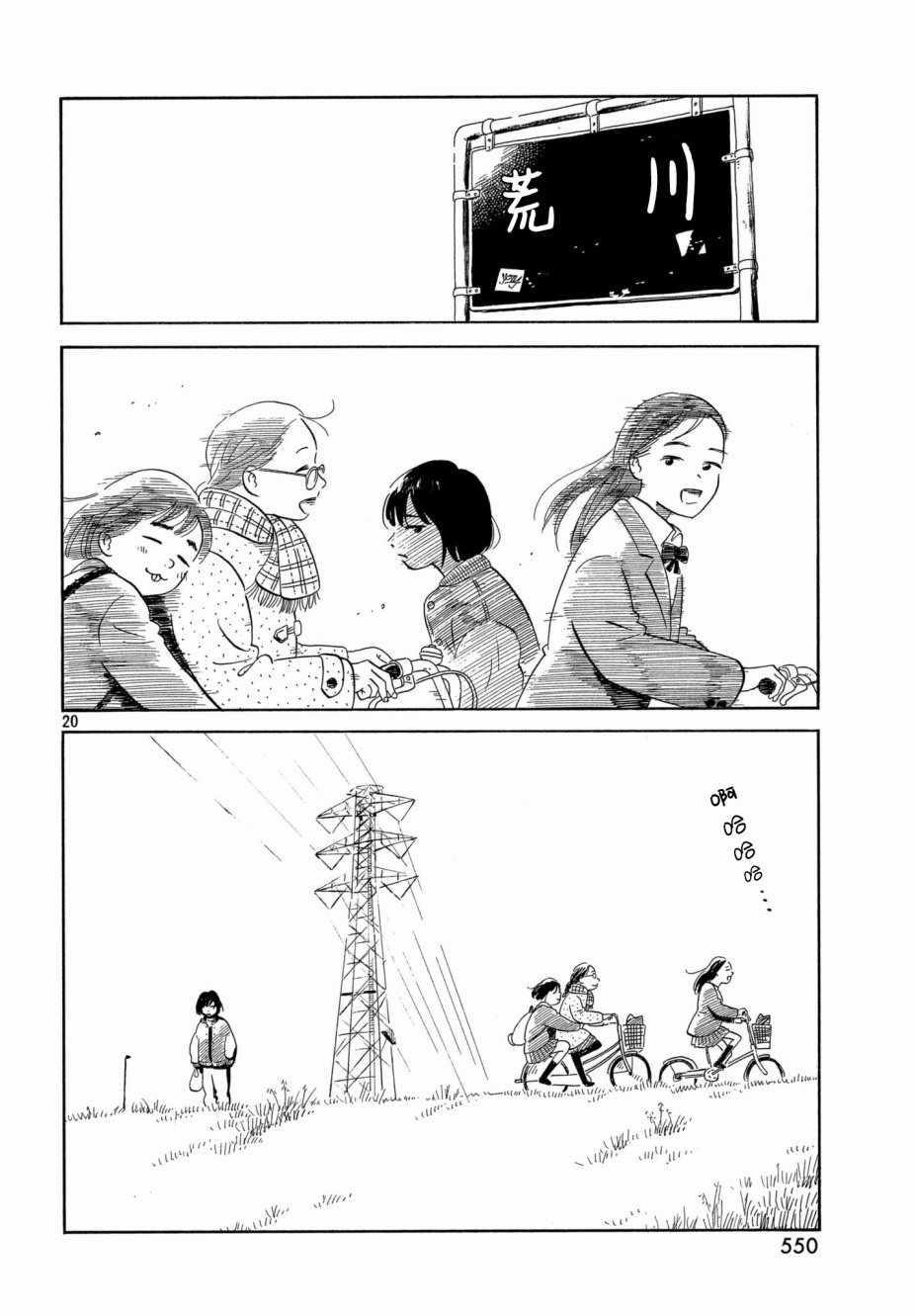 《香烟与樱桃》漫画 009话