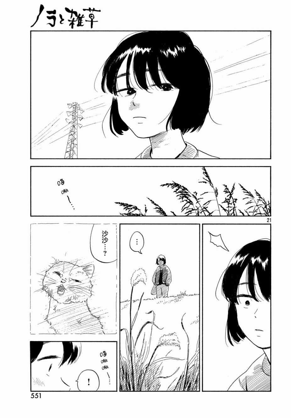 《香烟与樱桃》漫画 009话