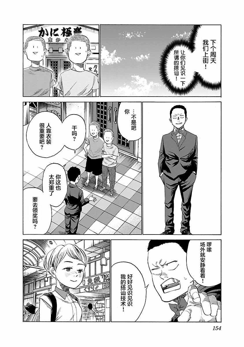 《香烟与樱桃》漫画 番外01