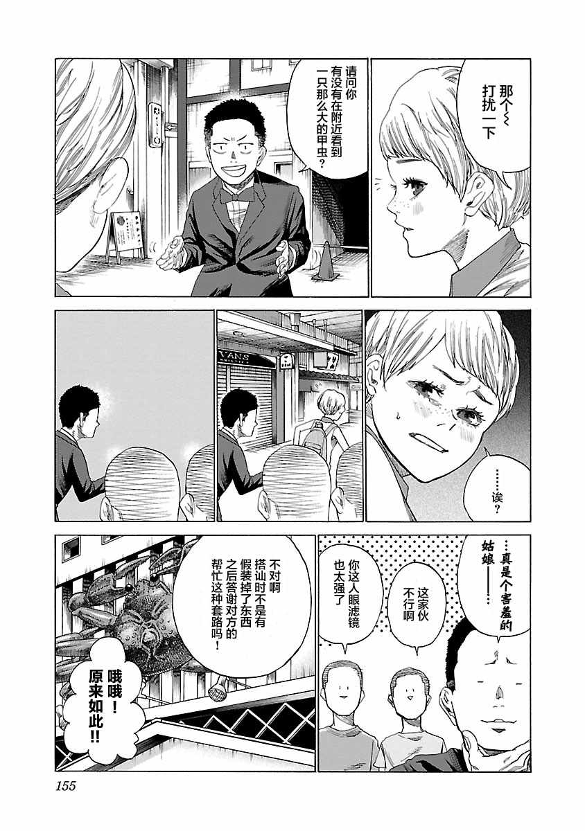 《香烟与樱桃》漫画 番外01