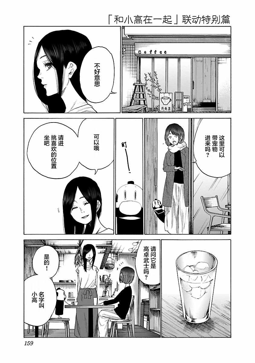 《香烟与樱桃》漫画 番外01