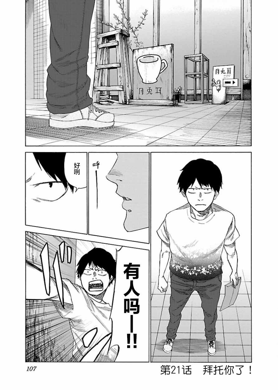 《香烟与樱桃》漫画 021集