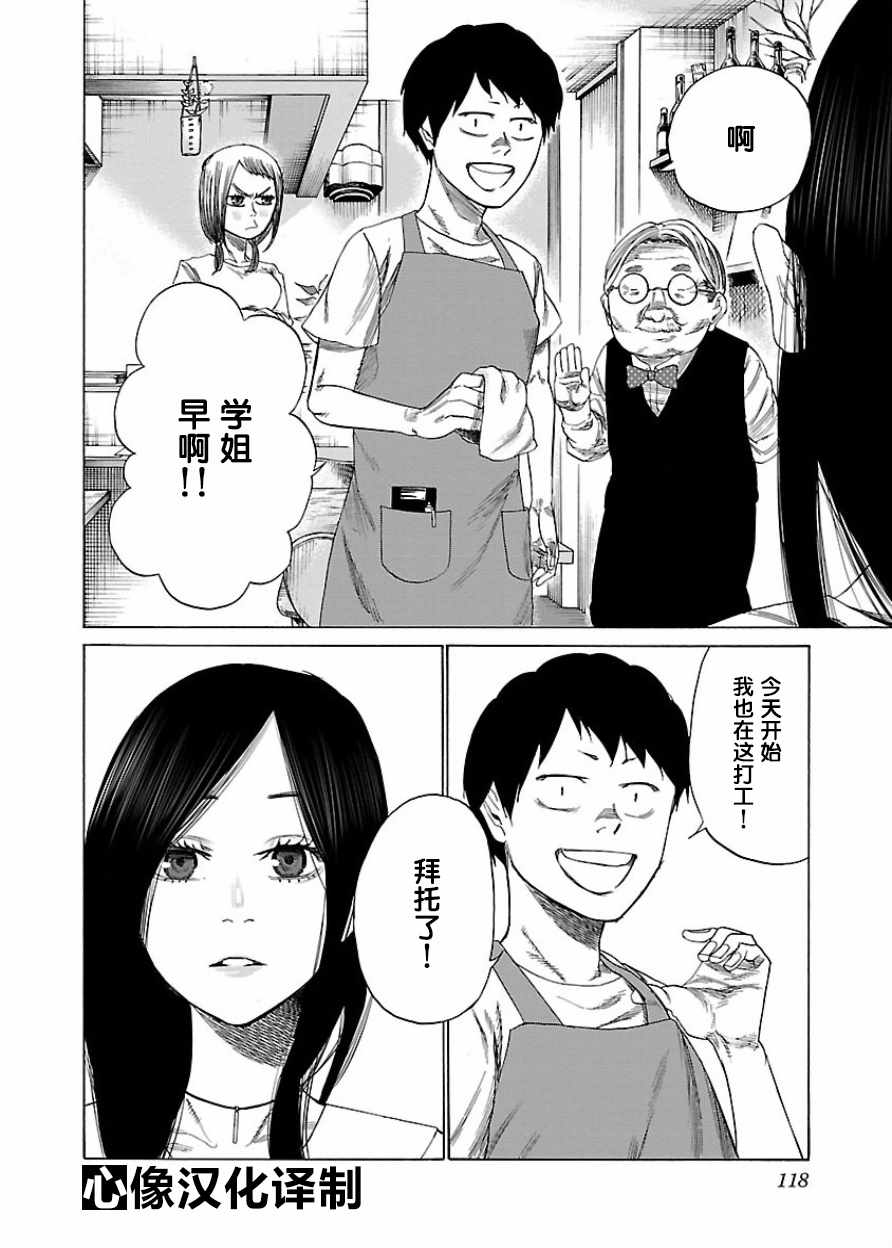 《香烟与樱桃》漫画 021集