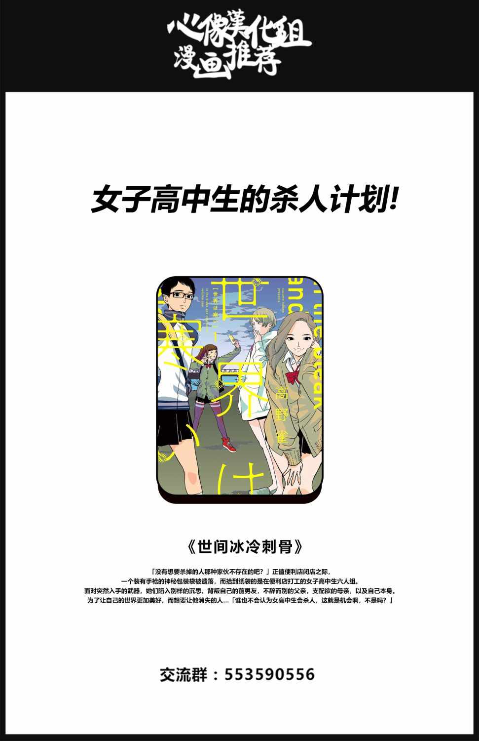 《香烟与樱桃》漫画 021集