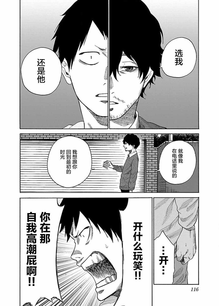 《香烟与樱桃》漫画 033集