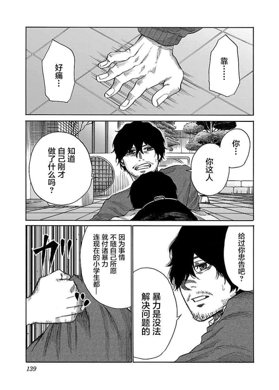 《香烟与樱桃》漫画 035集