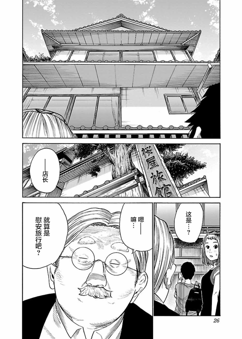 《香烟与樱桃》漫画 039集