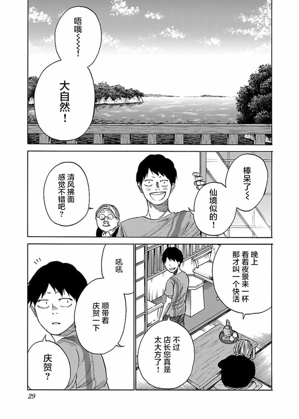 《香烟与樱桃》漫画 039集