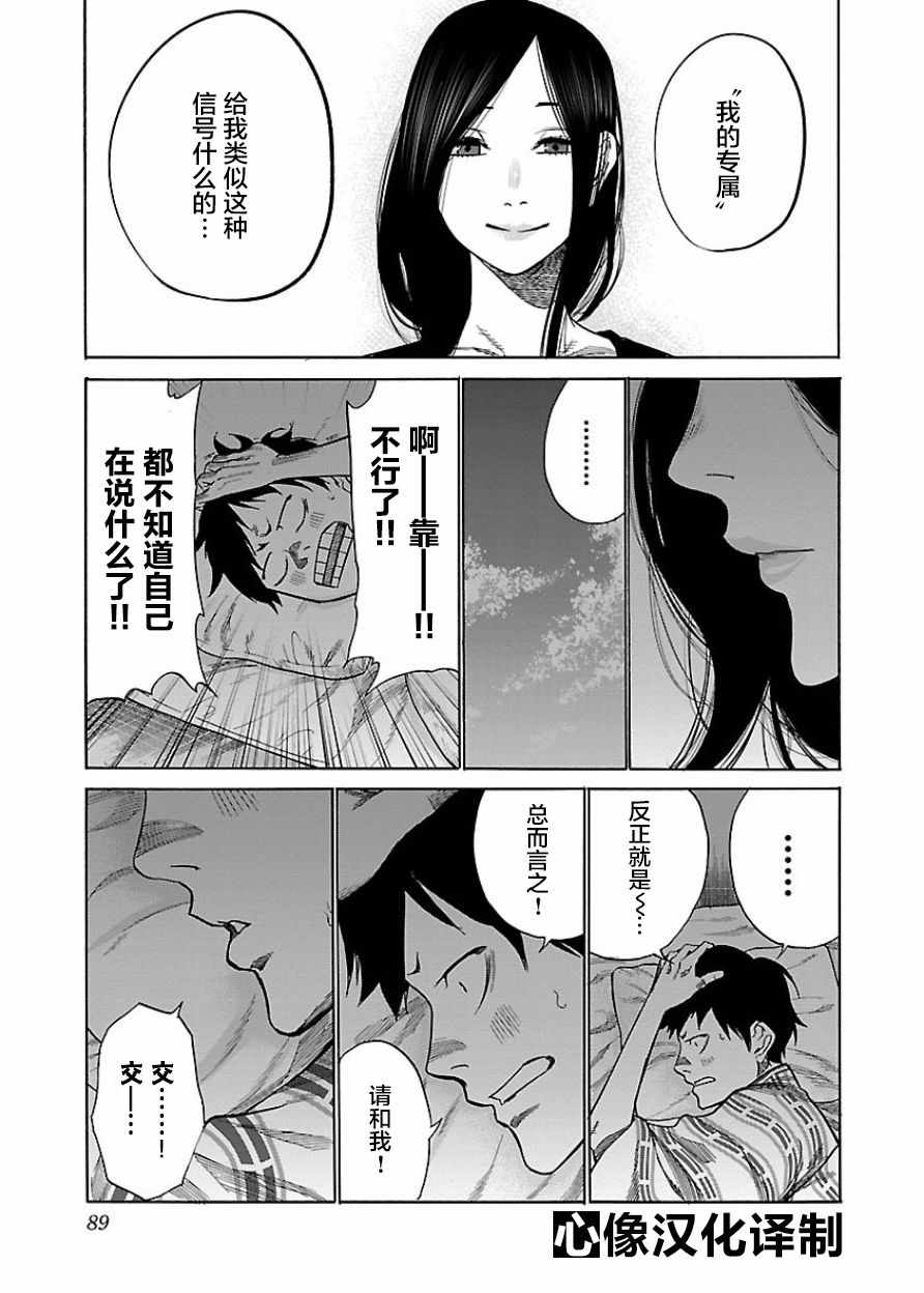 《香烟与樱桃》漫画 044集