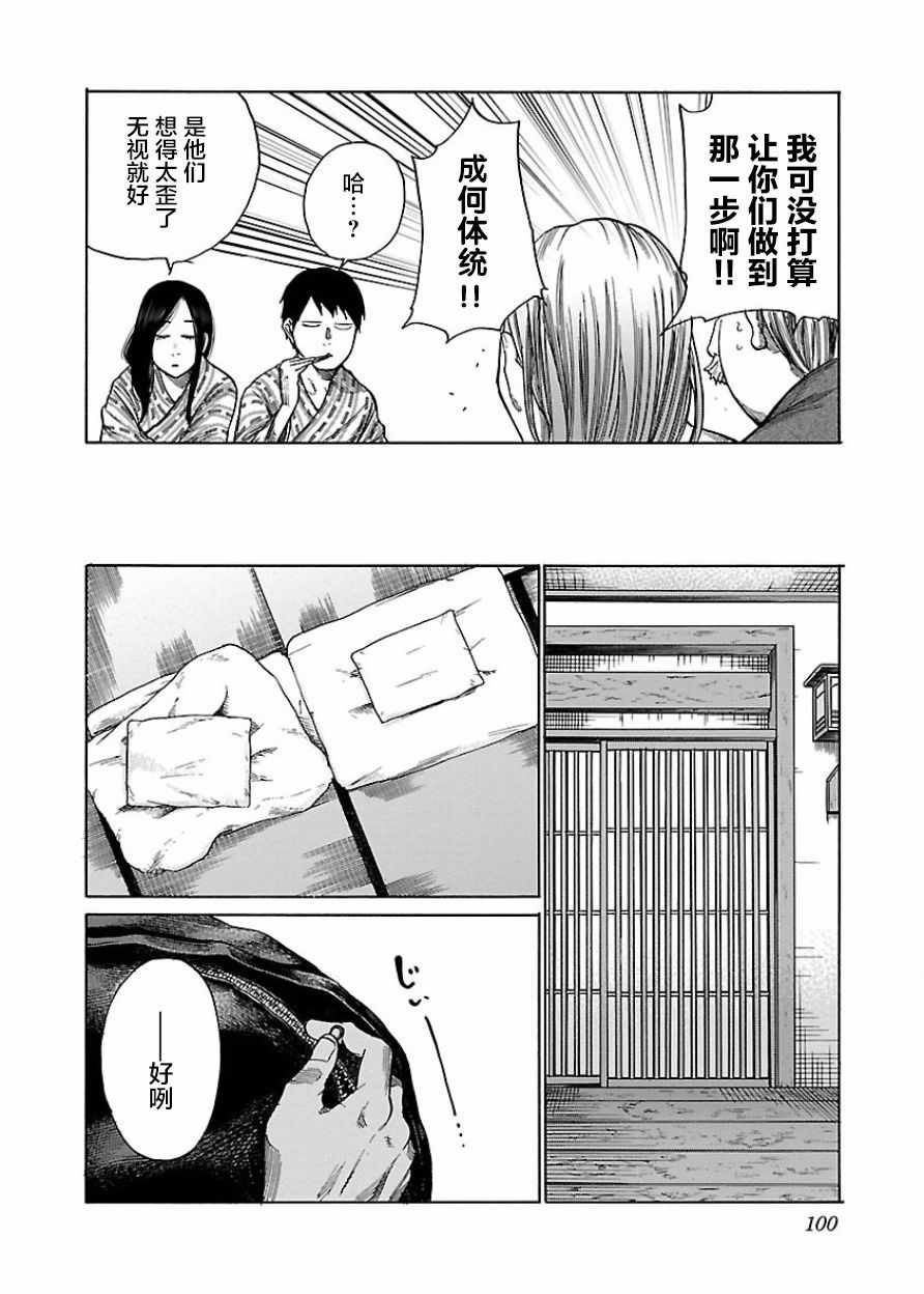 《香烟与樱桃》漫画 045集