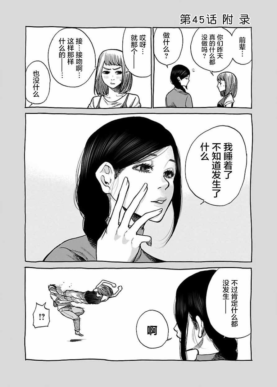 《香烟与樱桃》漫画 045集