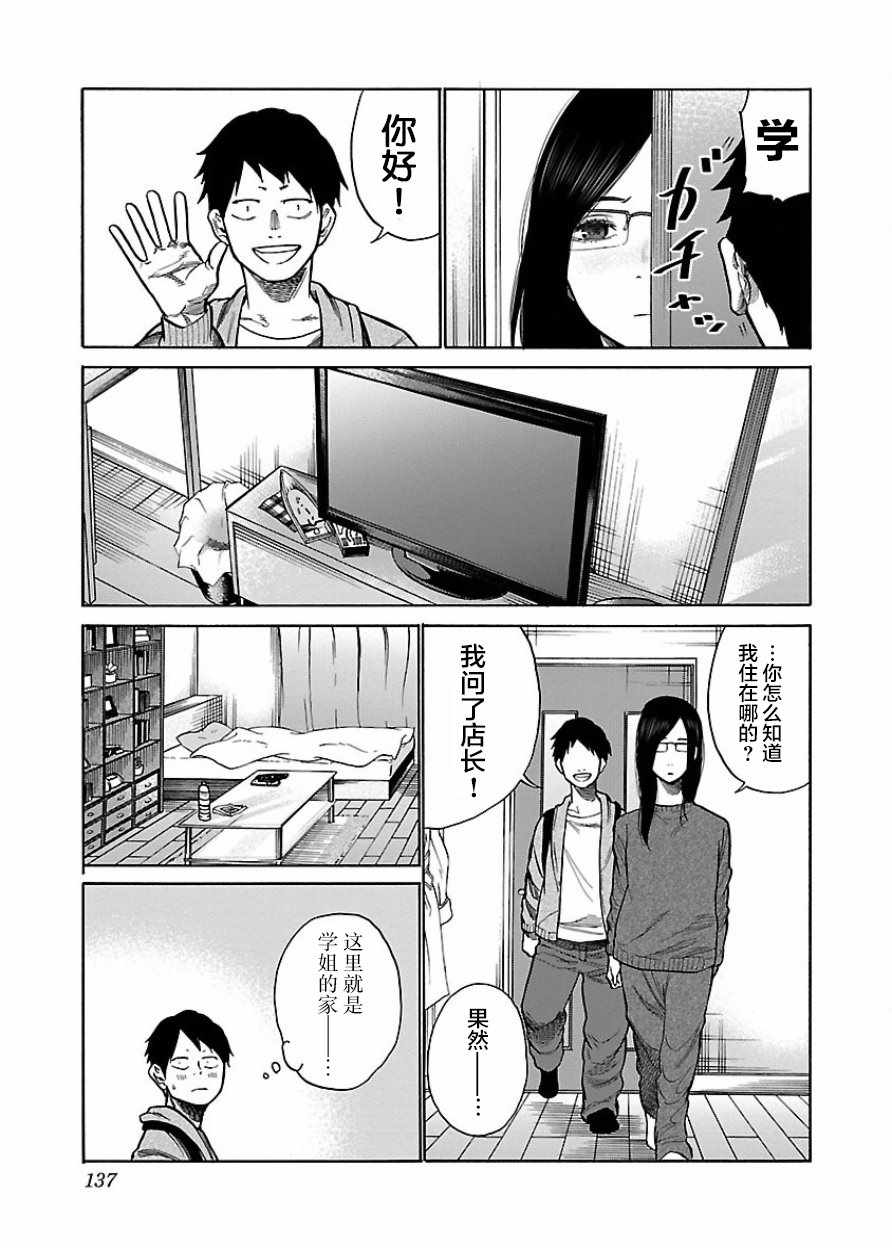 《香烟与樱桃》漫画 048集