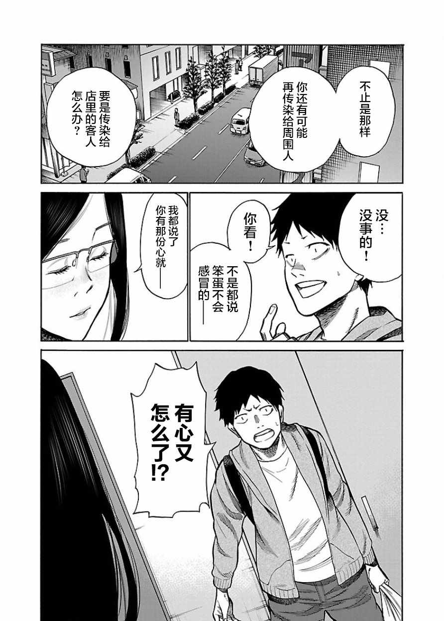 《香烟与樱桃》漫画 048集