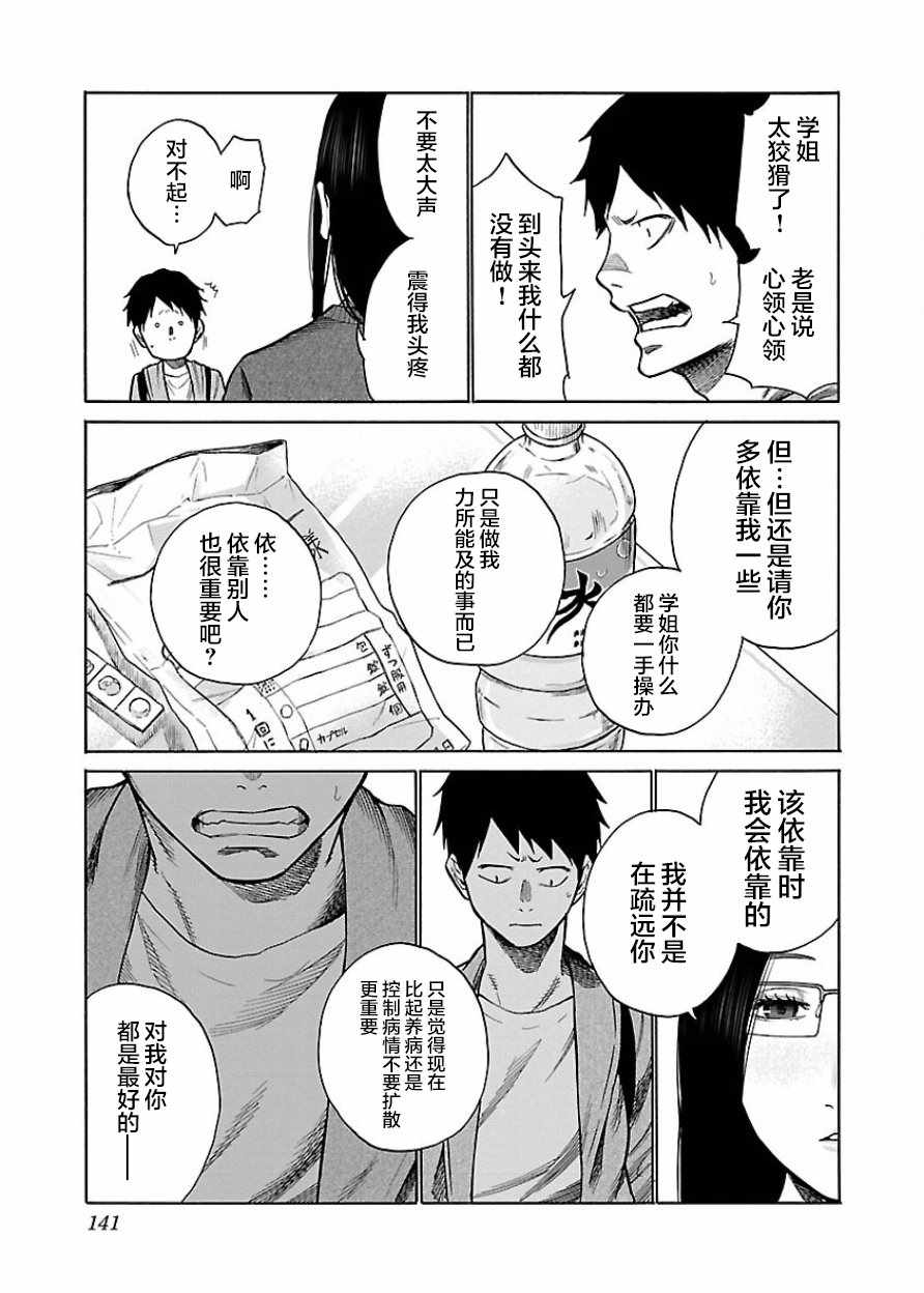 《香烟与樱桃》漫画 048集