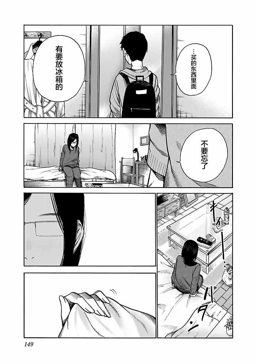 《香烟与樱桃》漫画 049集