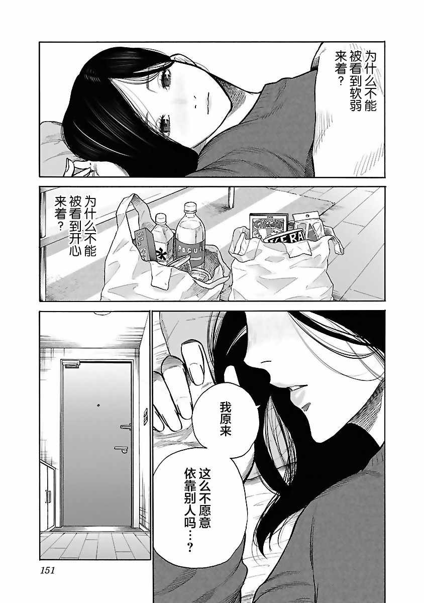 《香烟与樱桃》漫画 049集