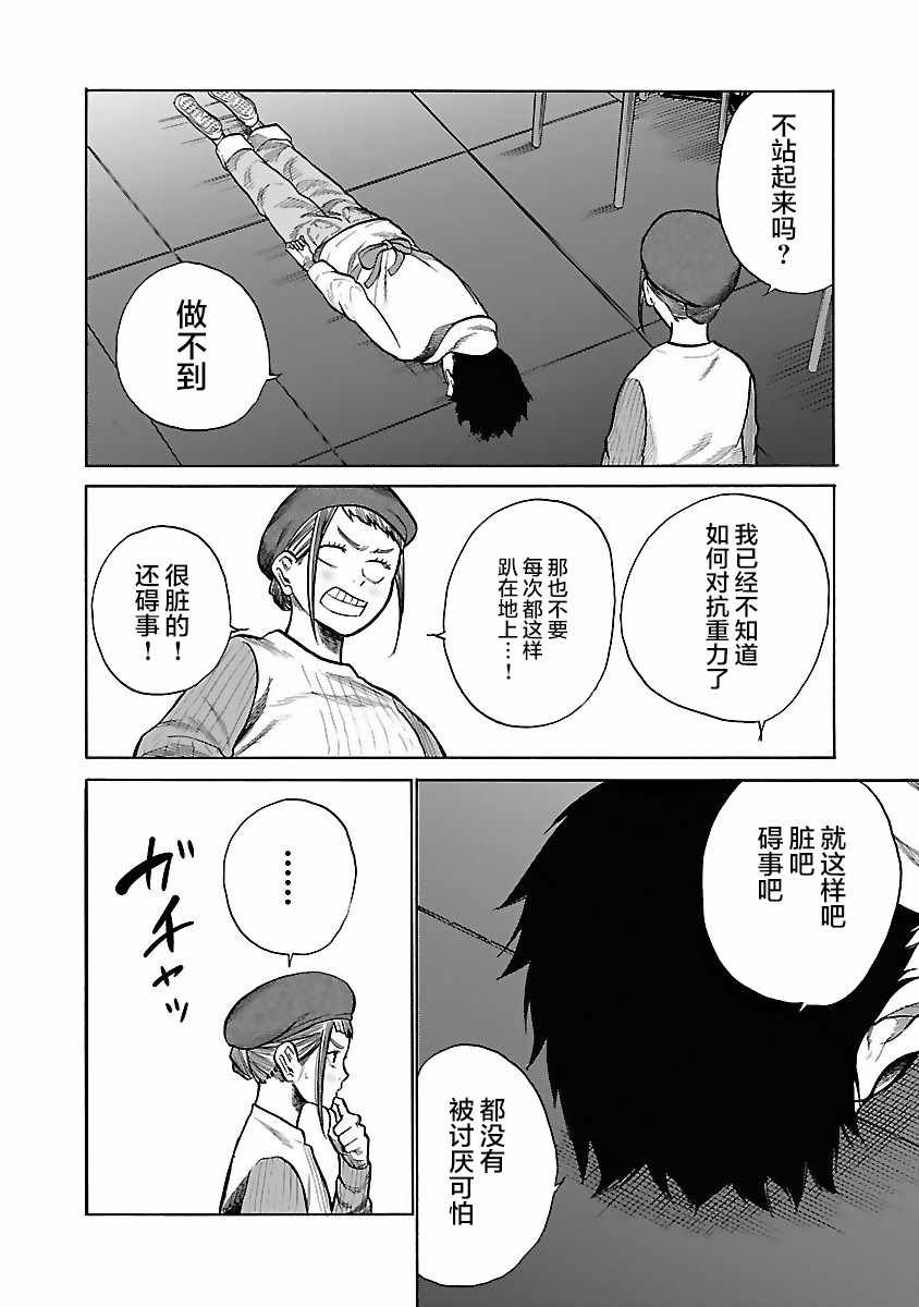 《香烟与樱桃》漫画 049集