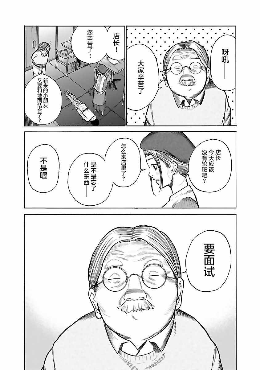 《香烟与樱桃》漫画 049集