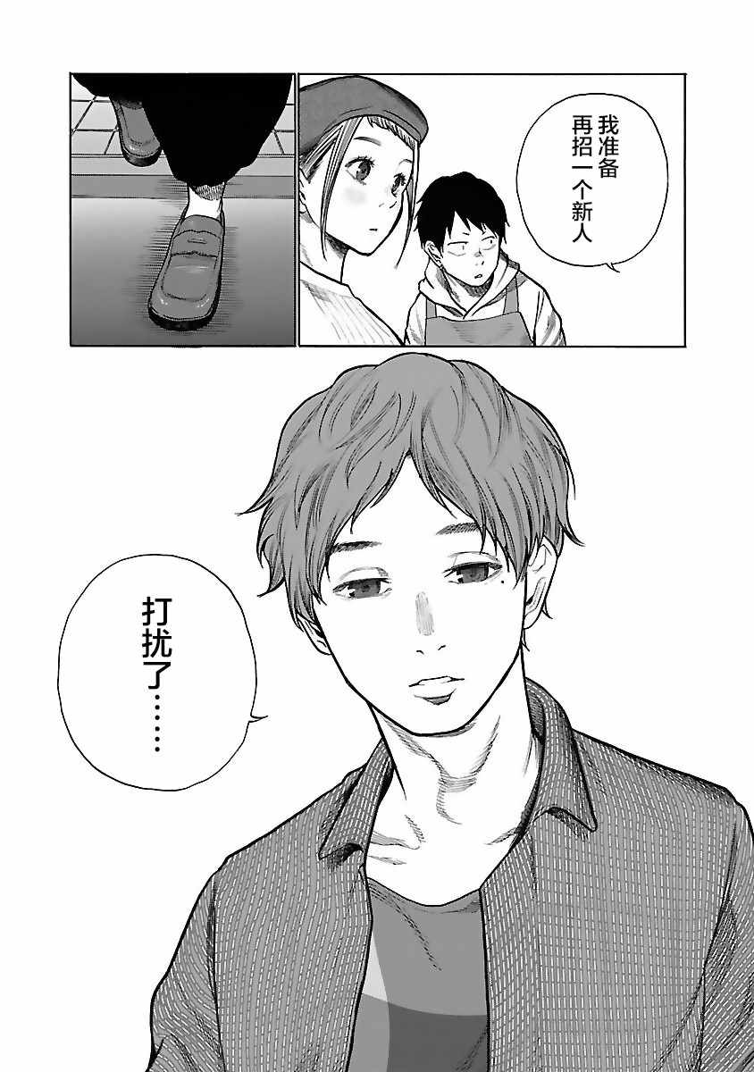 《香烟与樱桃》漫画 049集