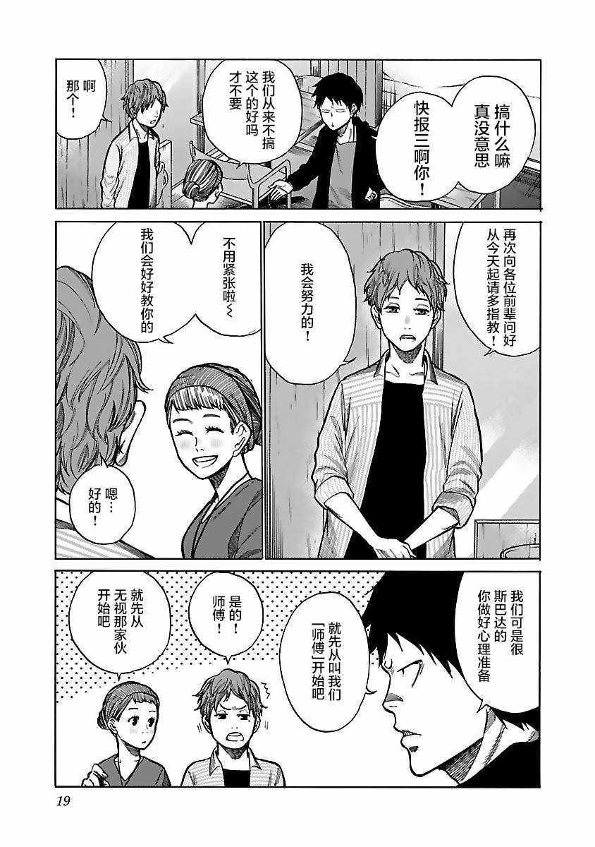 《香烟与樱桃》漫画 051集