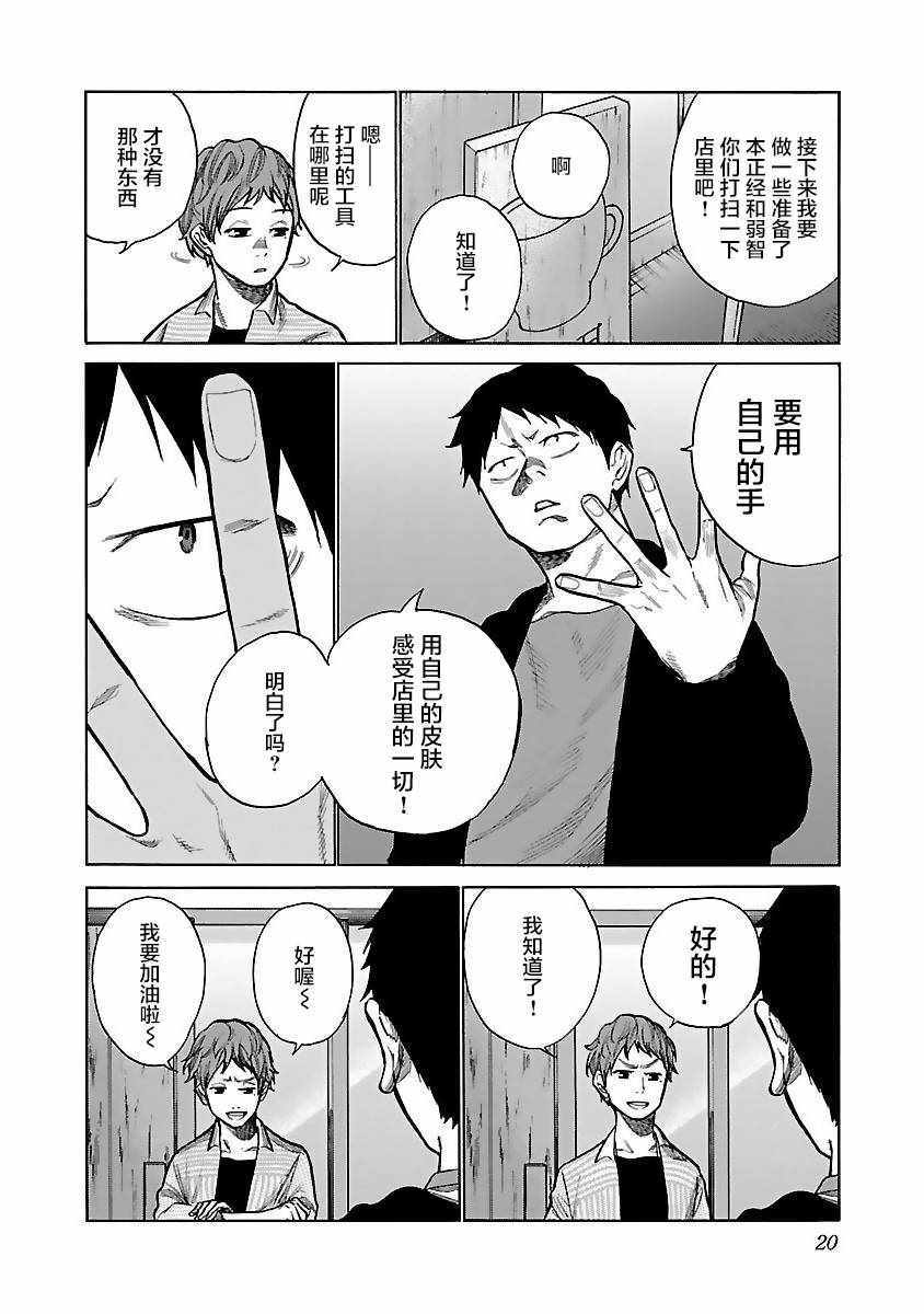 《香烟与樱桃》漫画 051集