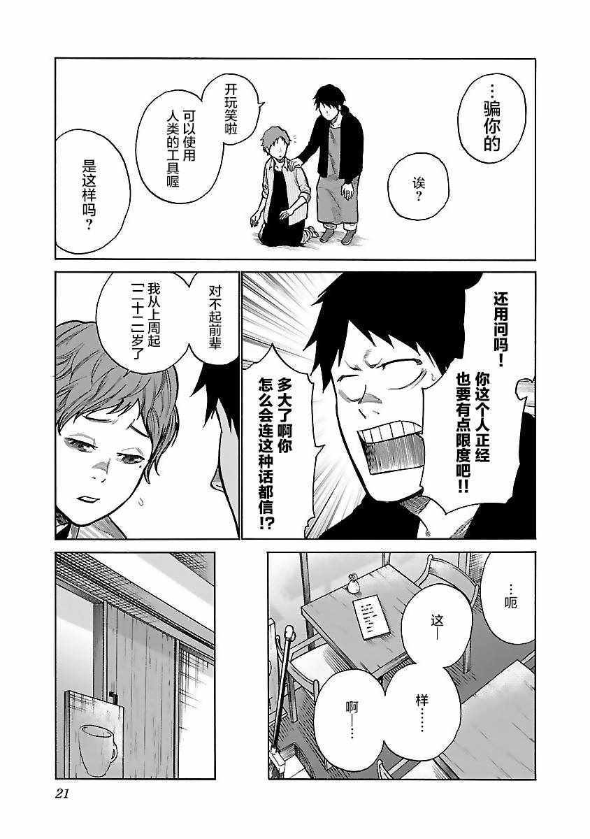 《香烟与樱桃》漫画 051集