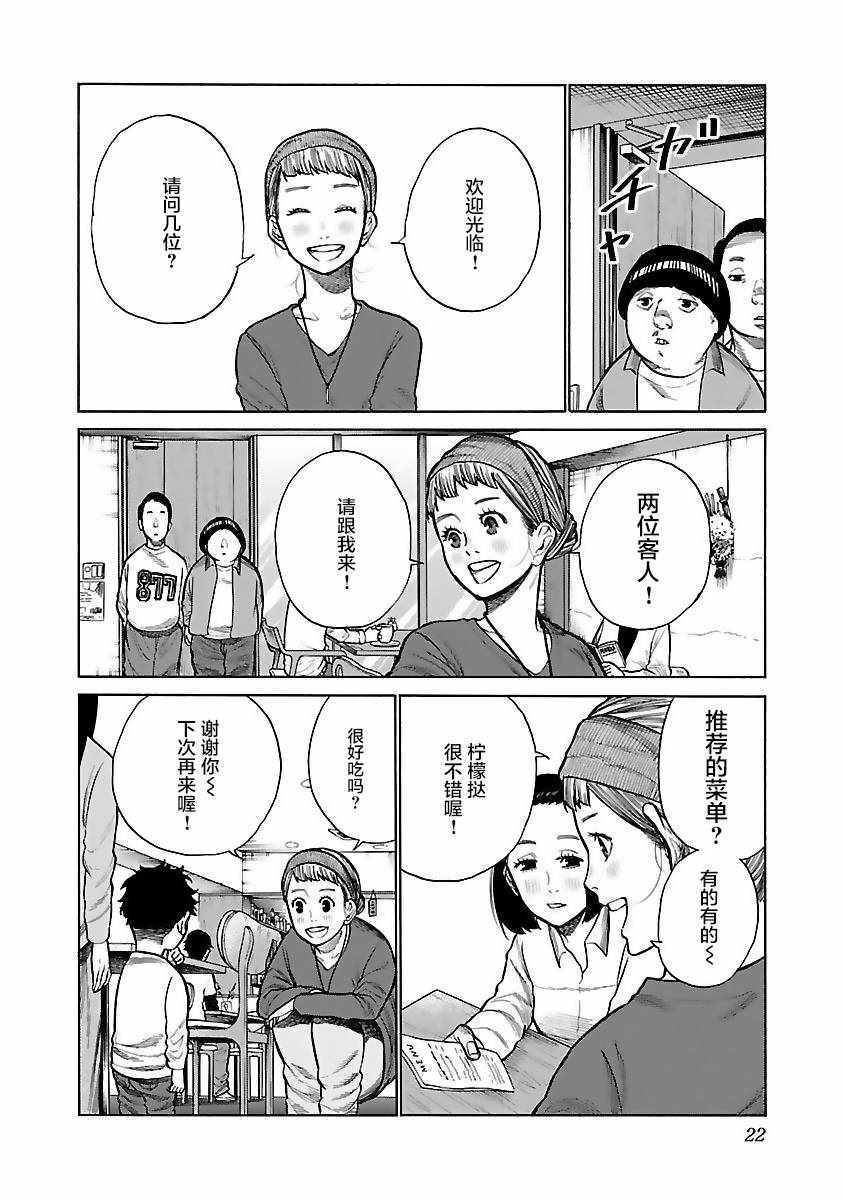 《香烟与樱桃》漫画 051集