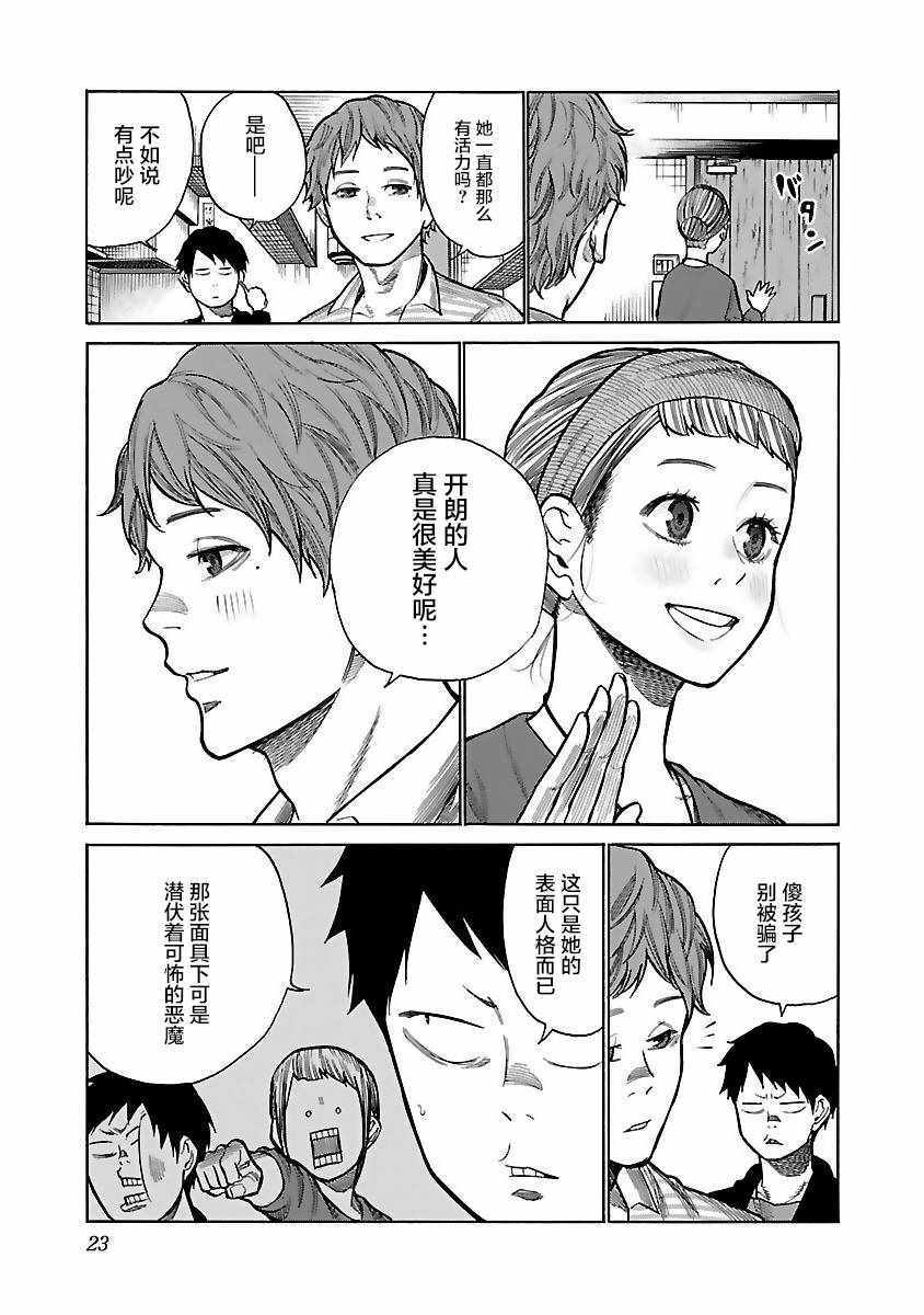 《香烟与樱桃》漫画 051集