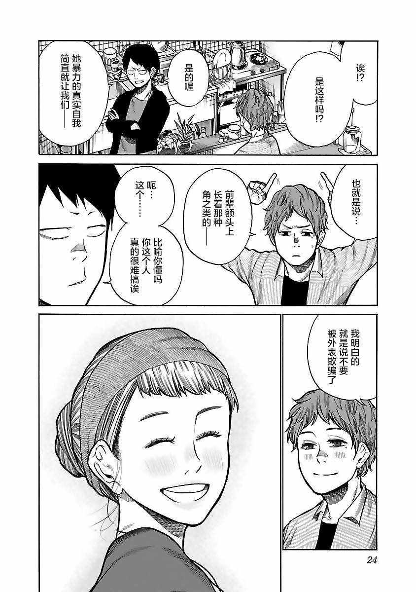 《香烟与樱桃》漫画 051集