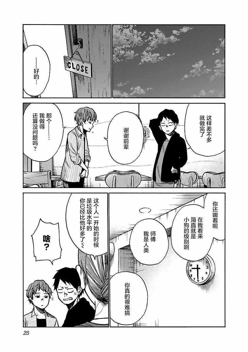 《香烟与樱桃》漫画 051集