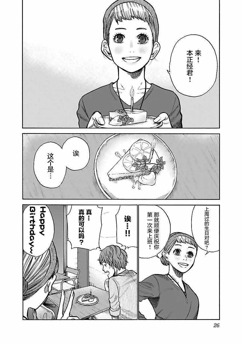 《香烟与樱桃》漫画 051集