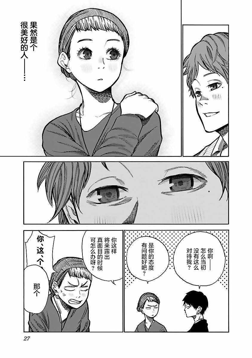 《香烟与樱桃》漫画 051集