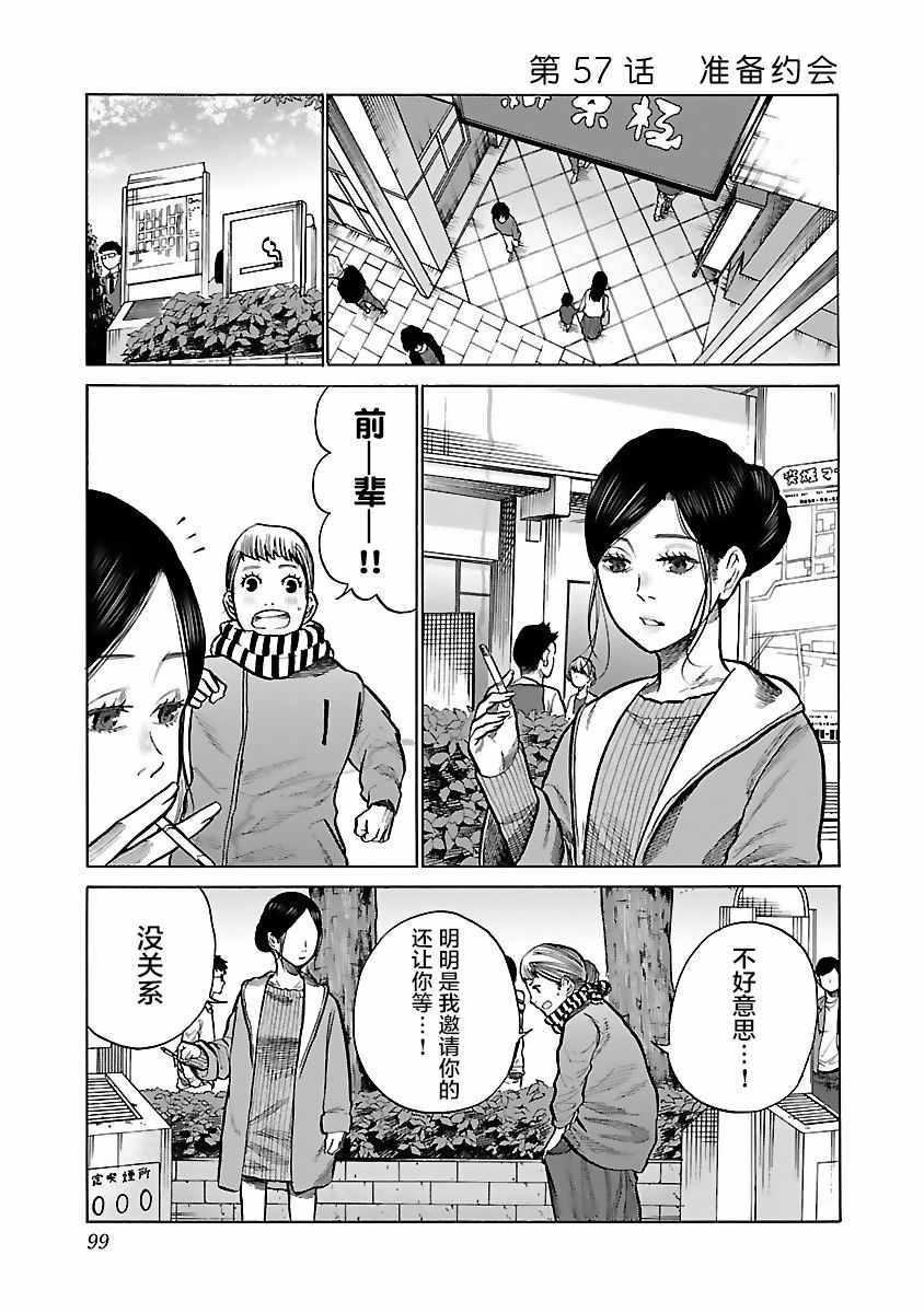 《香烟与樱桃》漫画 057集