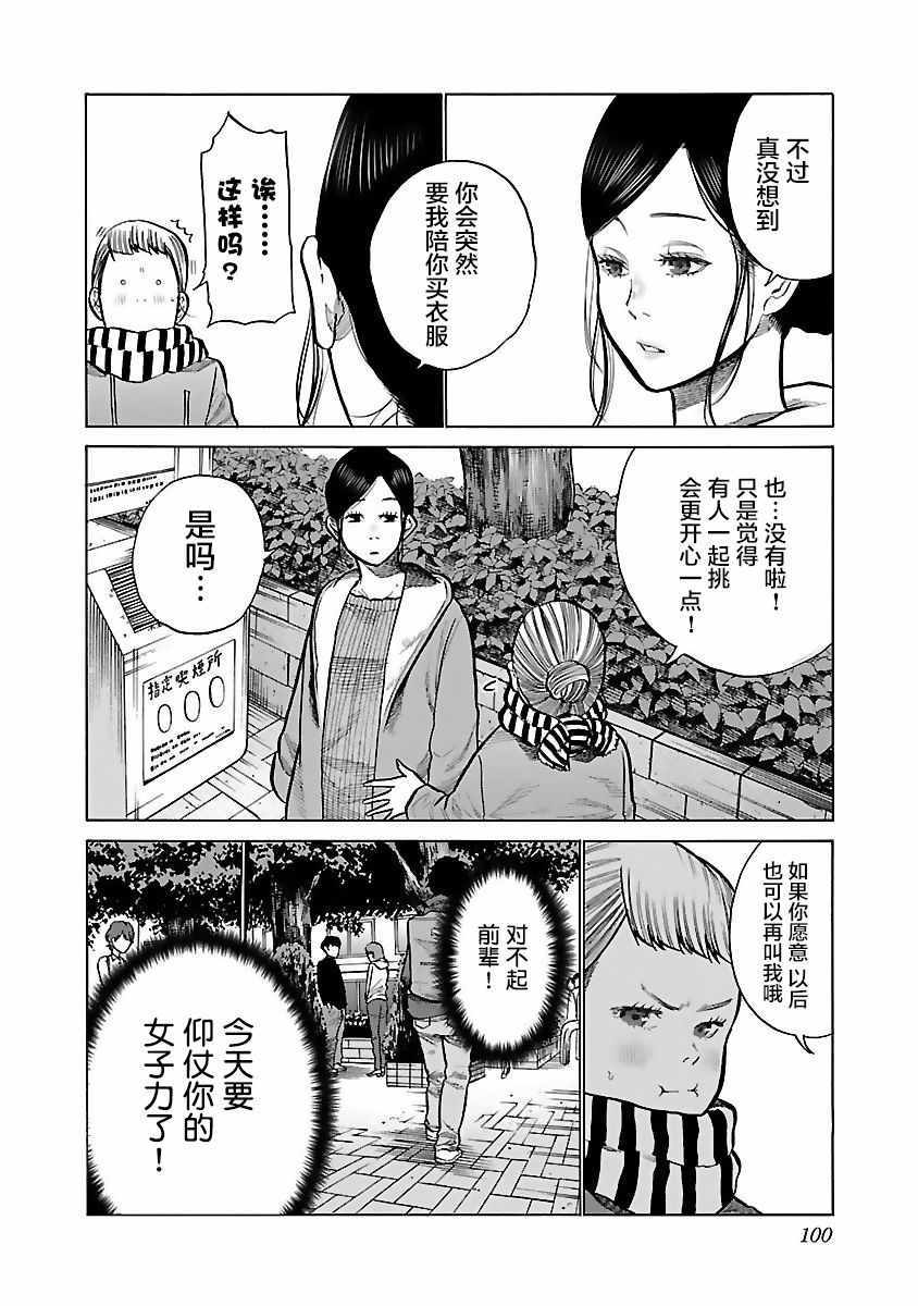 《香烟与樱桃》漫画 057集